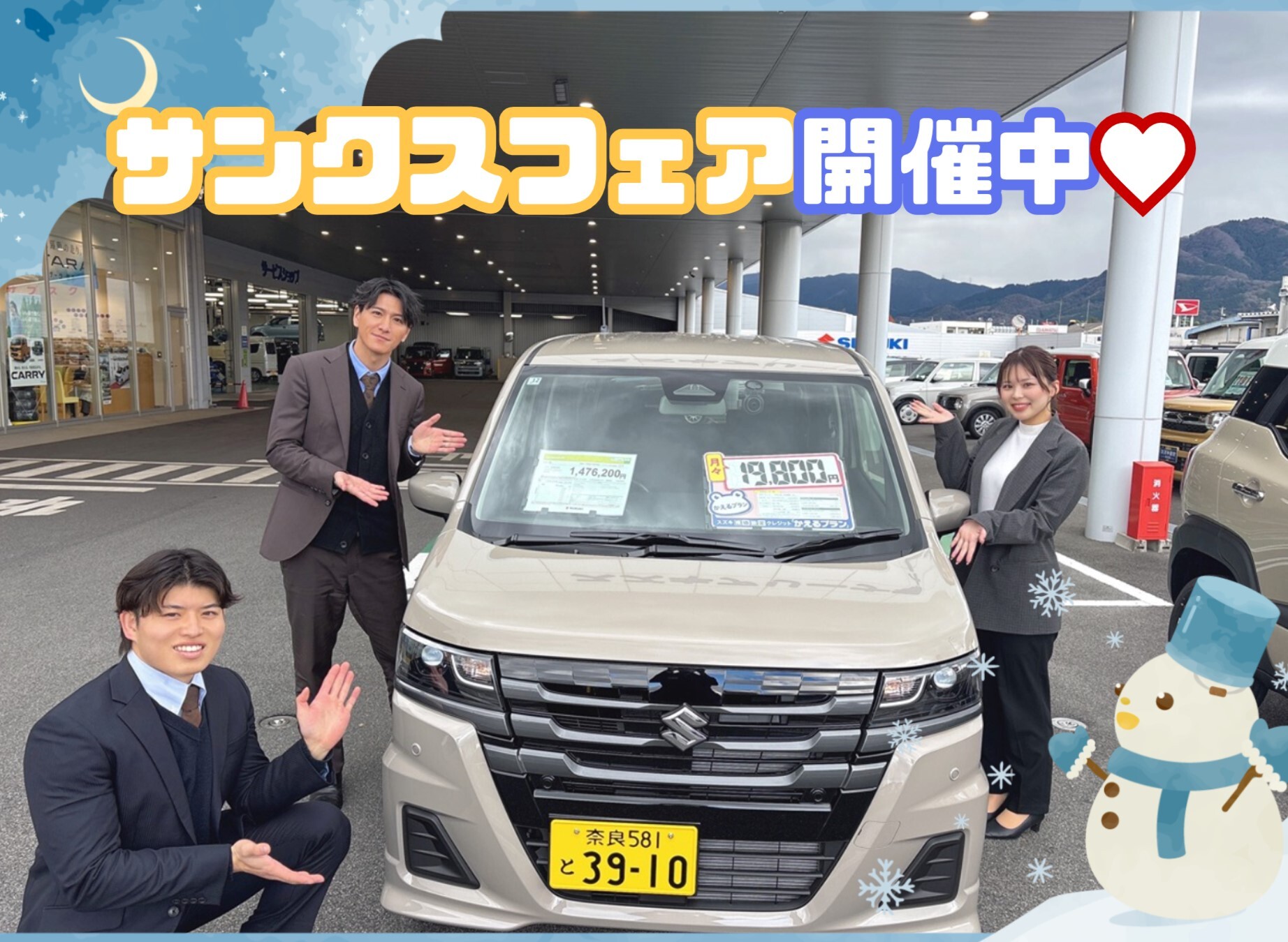 決算先取り！サンクスフェア開催中♡｜イベント/キャンペーン｜お店